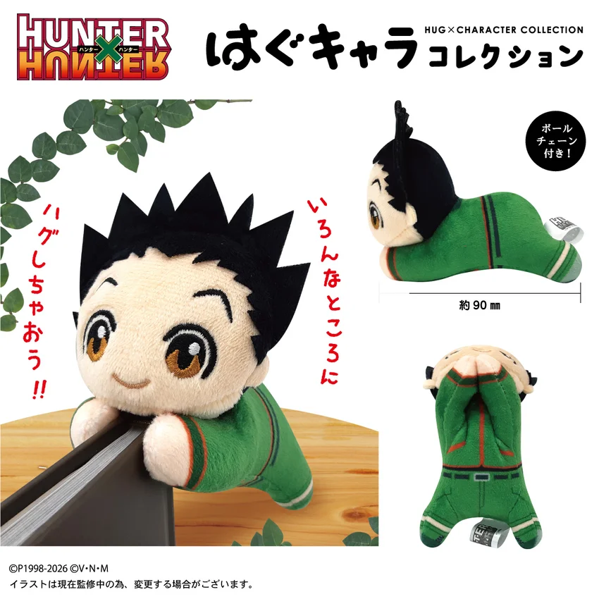 HUNTER X HUNTER Hug X Character Plush Coll. BLIND BOX 9cm - 1 Unidade Aleatória
